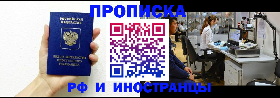 прописка для школы в Яранске