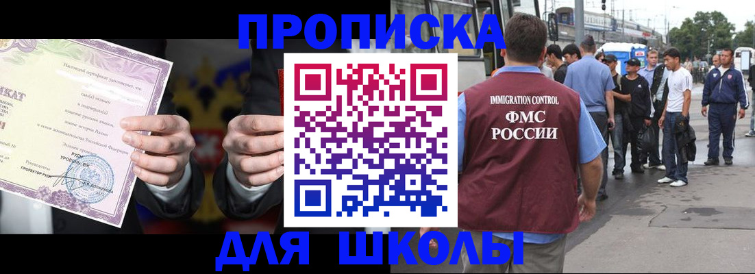 регистрация для дет. сада в Яранске